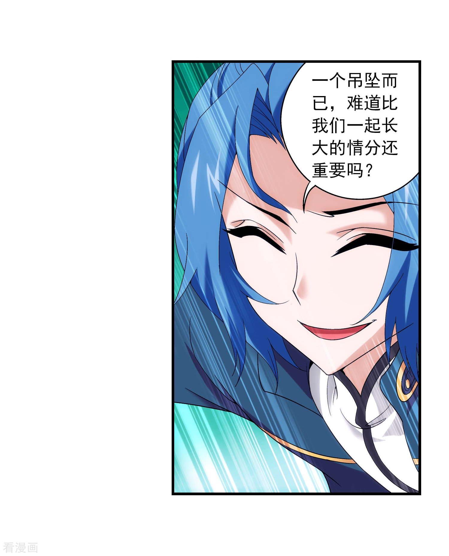 斗破苍穹之大主宰第98话 情分是什么