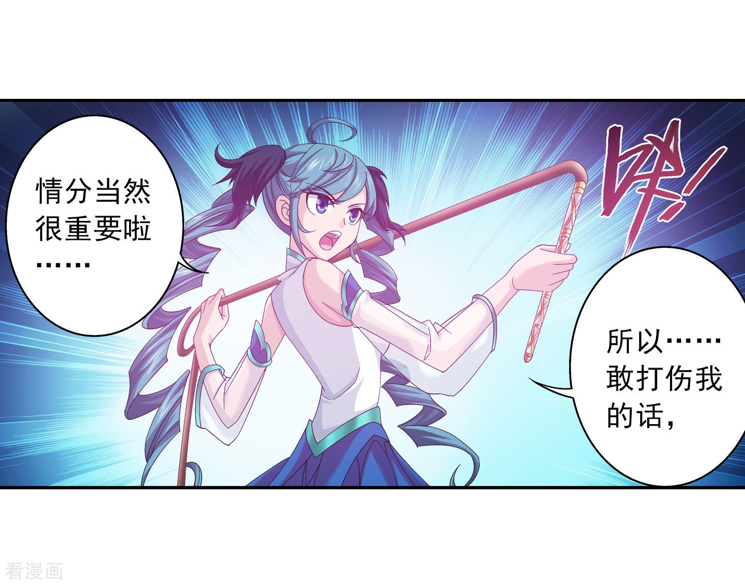 斗破苍穹之大主宰第98话 情分是什么