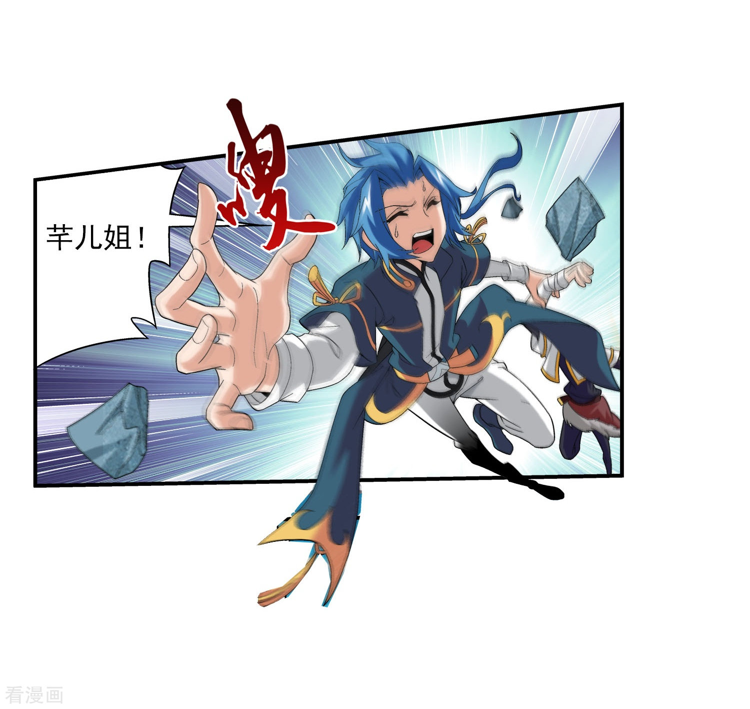 斗破苍穹之大主宰第100话 修行结束