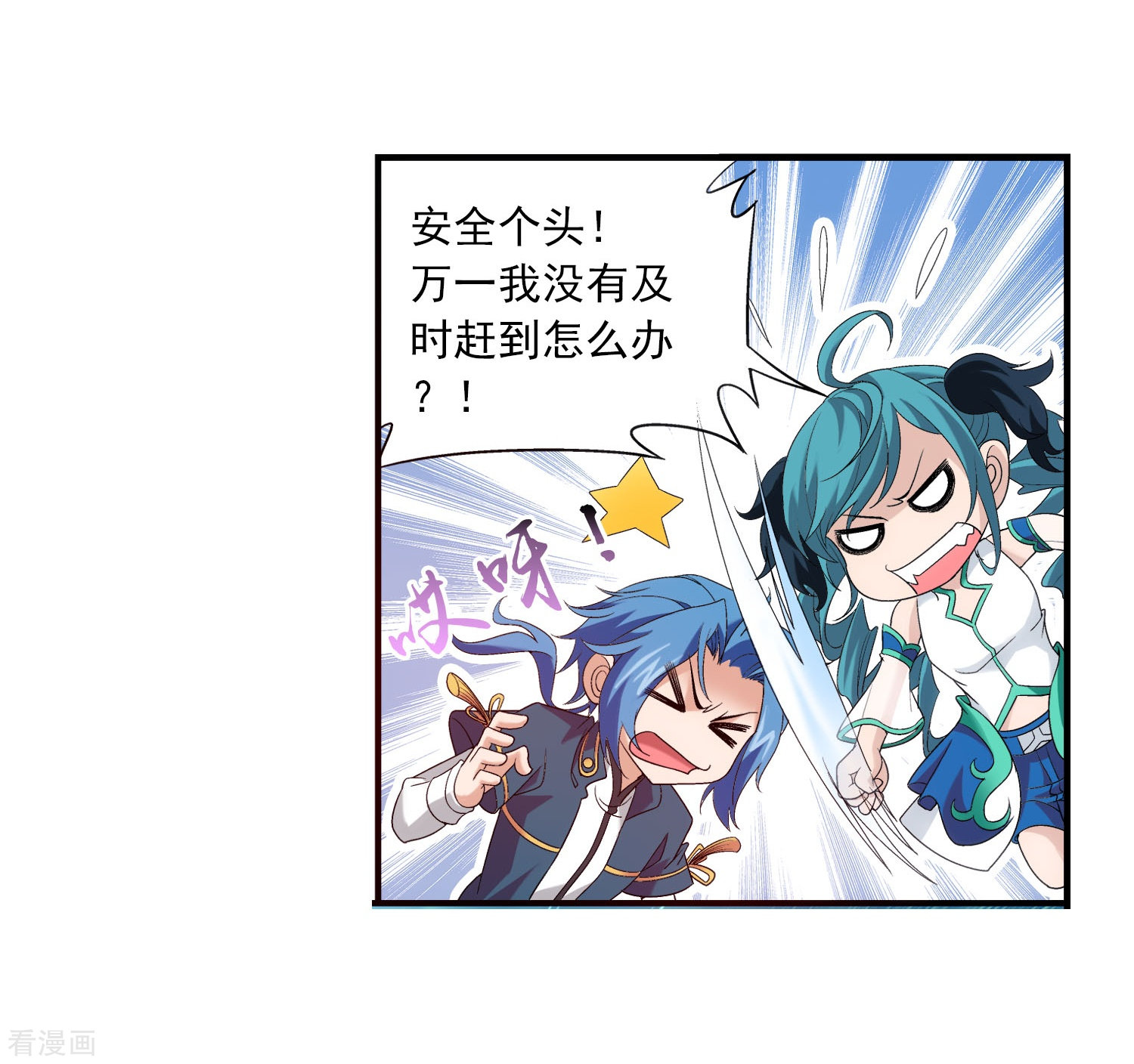 斗破苍穹之大主宰第100话 修行结束