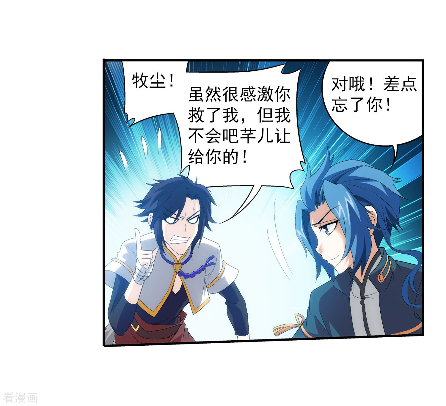 斗破苍穹之大主宰第100话 修行结束