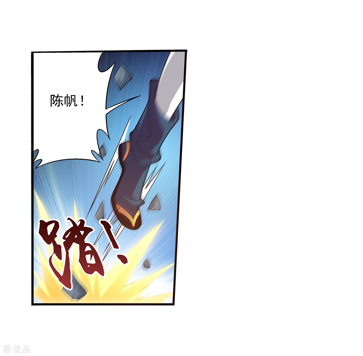 斗破苍穹之大主宰第100话 修行结束