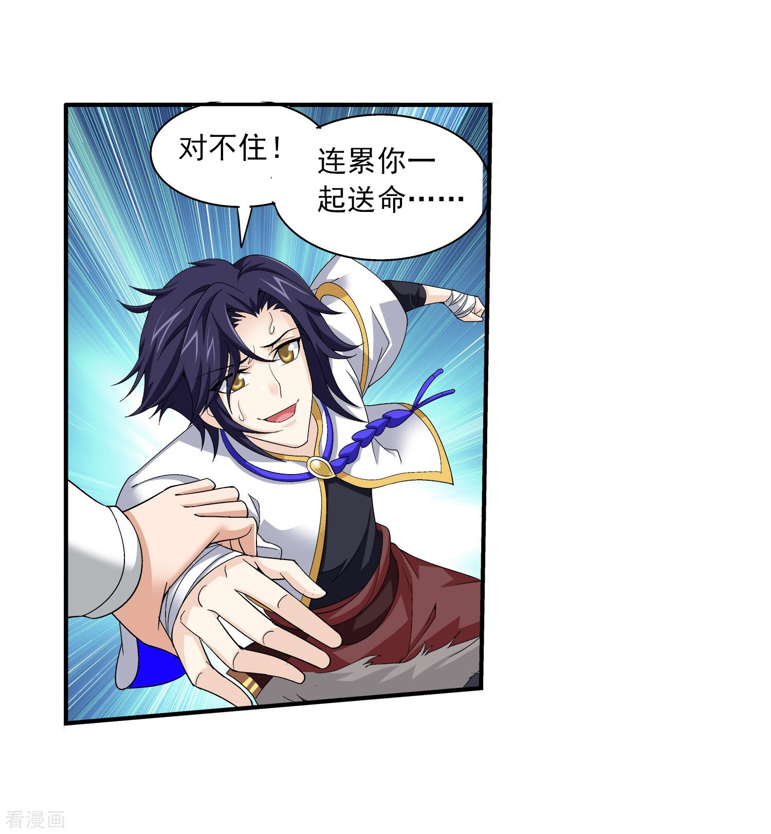 斗破苍穹之大主宰第100话 修行结束