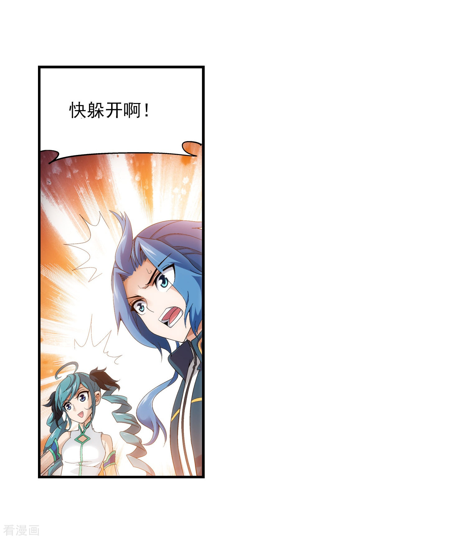 斗破苍穹之大主宰第101话 选拔会场