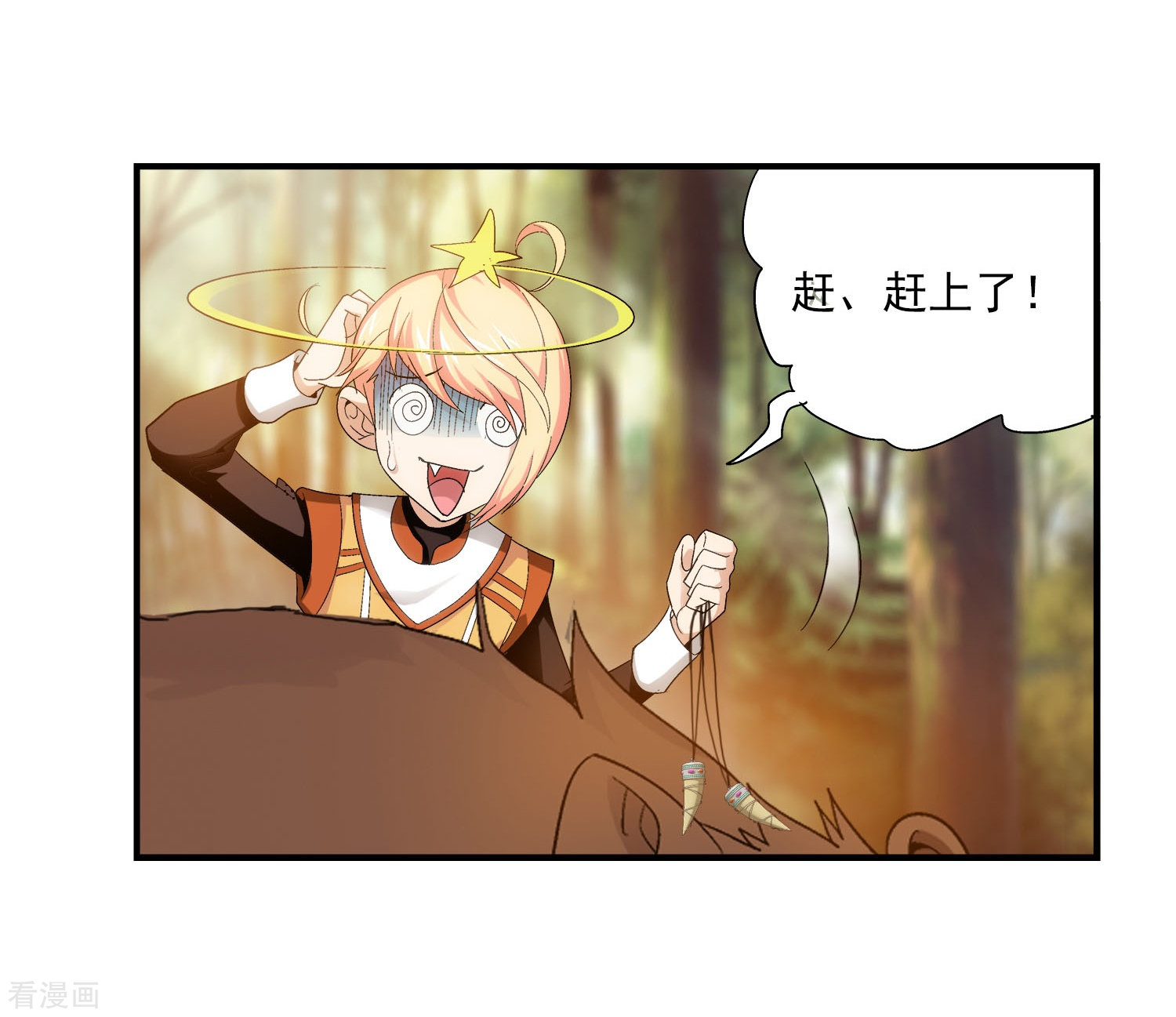 斗破苍穹之大主宰第101话 选拔会场