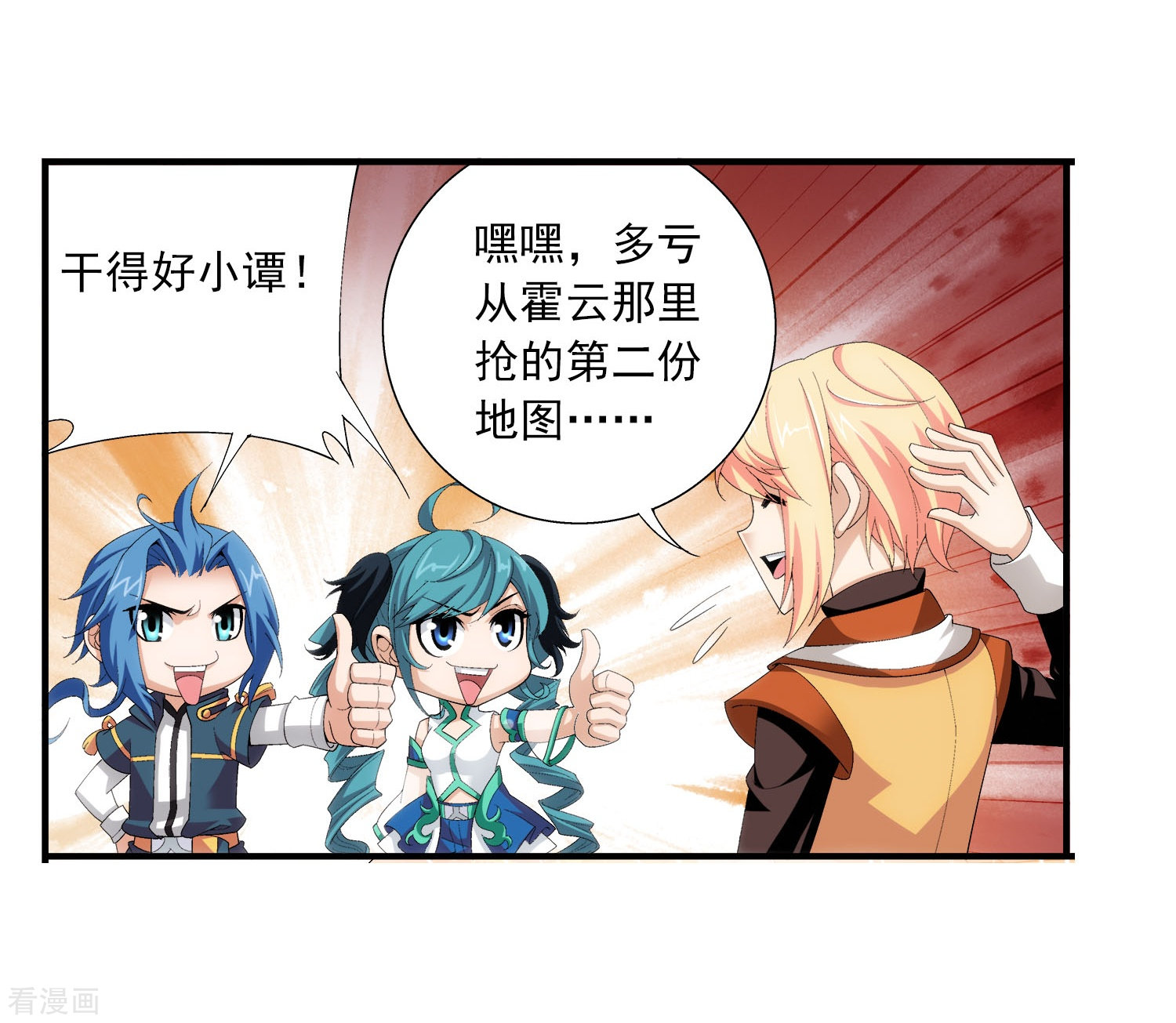 斗破苍穹之大主宰第101话 选拔会场