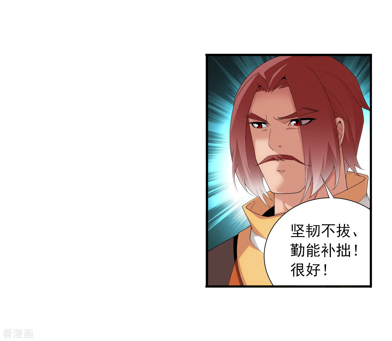 斗破苍穹之大主宰第101话 选拔会场