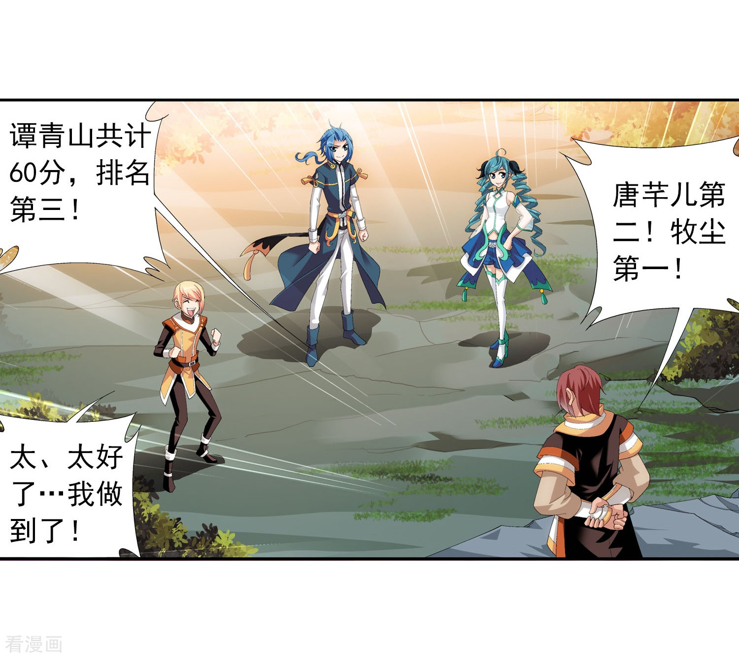 斗破苍穹之大主宰第101话 选拔会场