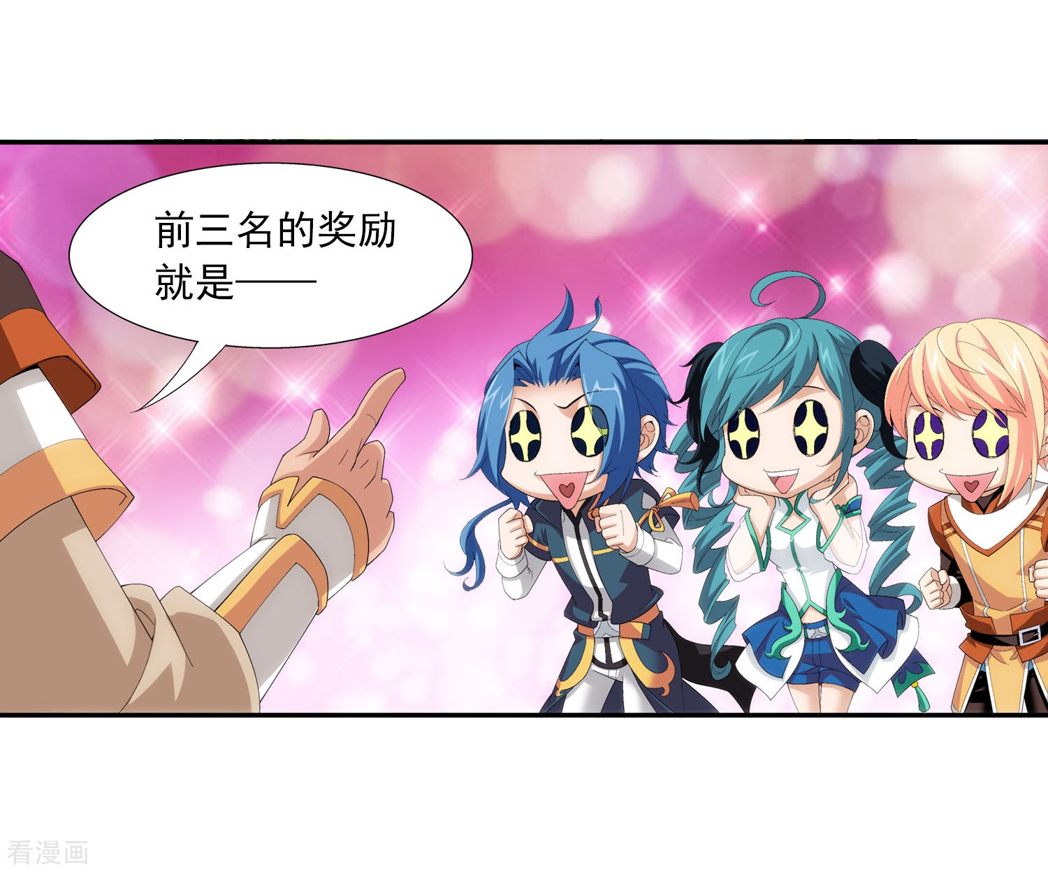 斗破苍穹之大主宰第101话 选拔会场