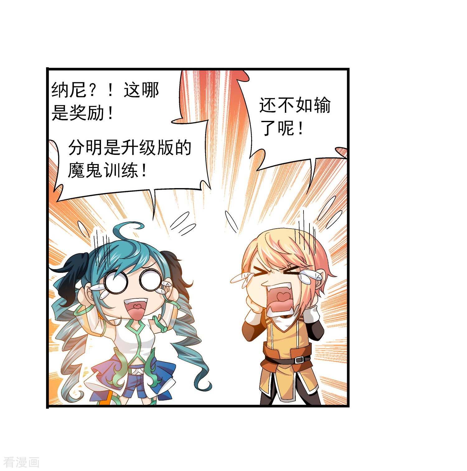 斗破苍穹之大主宰第101话 选拔会场