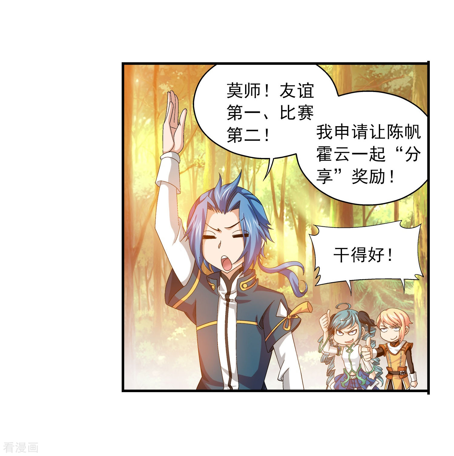 斗破苍穹之大主宰第101话 选拔会场