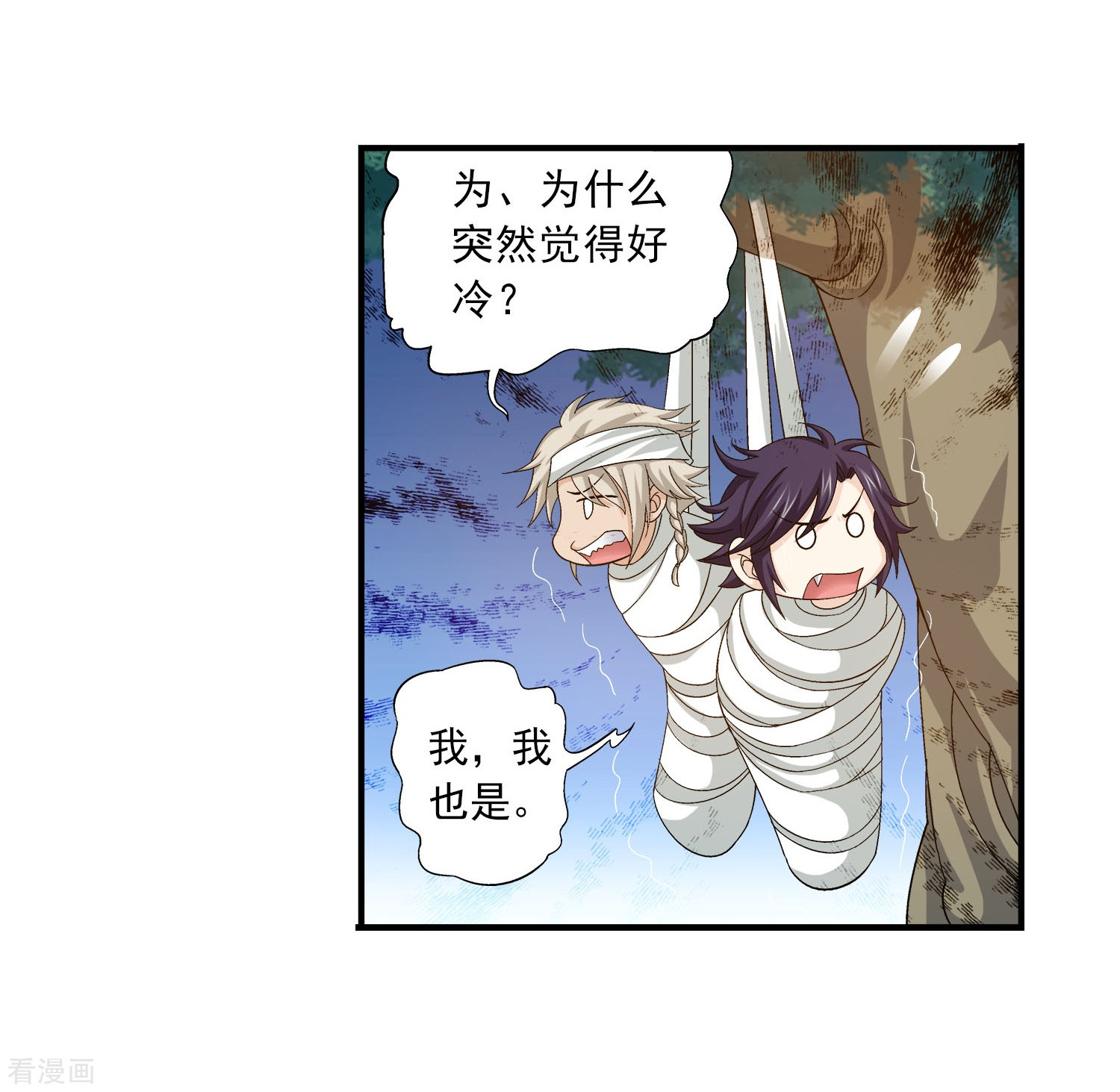 斗破苍穹之大主宰第101话 选拔会场