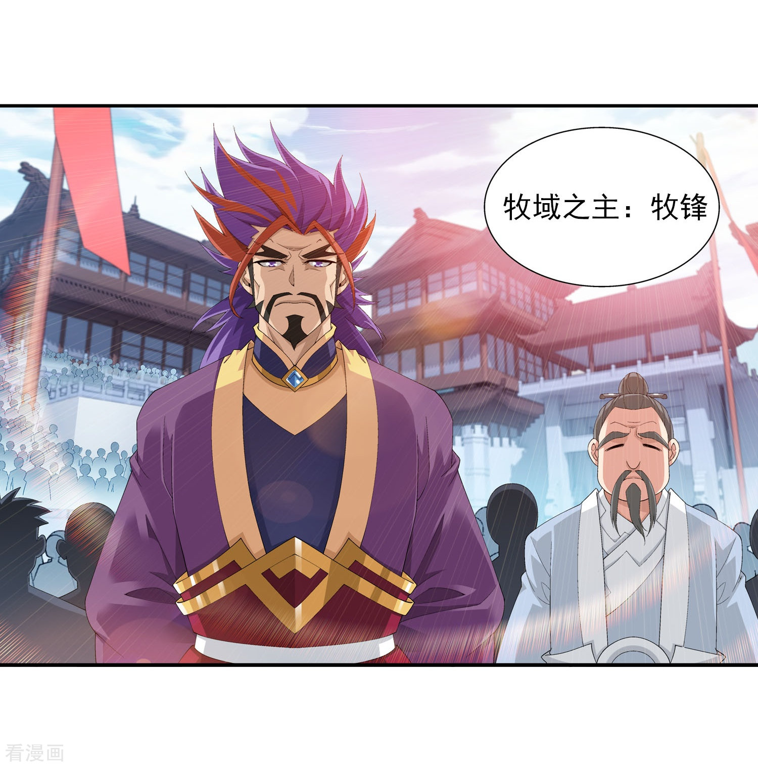 斗破苍穹之大主宰第101话 选拔会场