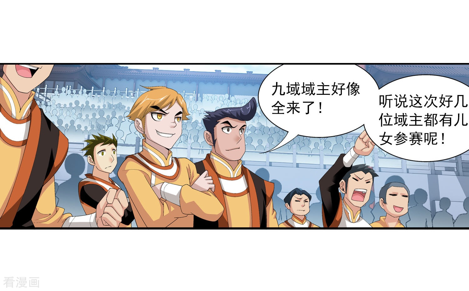 斗破苍穹之大主宰第101话 选拔会场