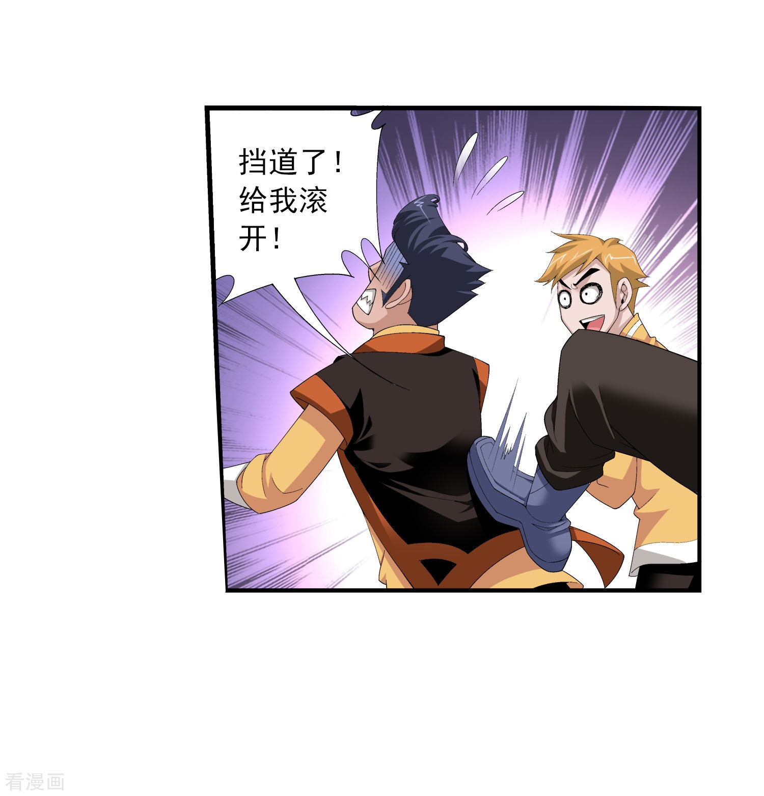 斗破苍穹之大主宰第101话 选拔会场