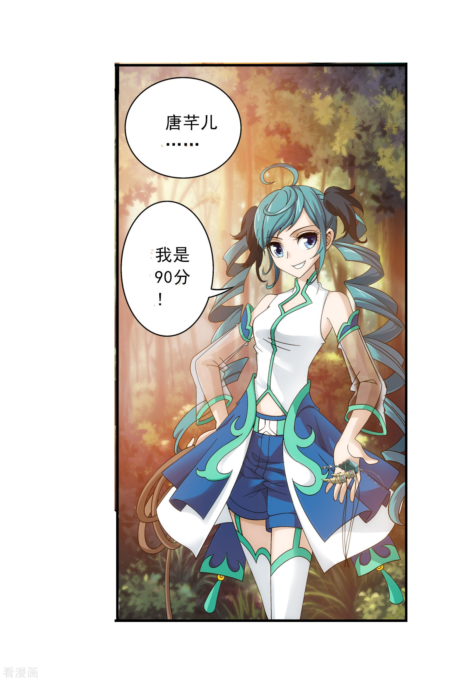 斗破苍穹之大主宰第101话 选拔会场