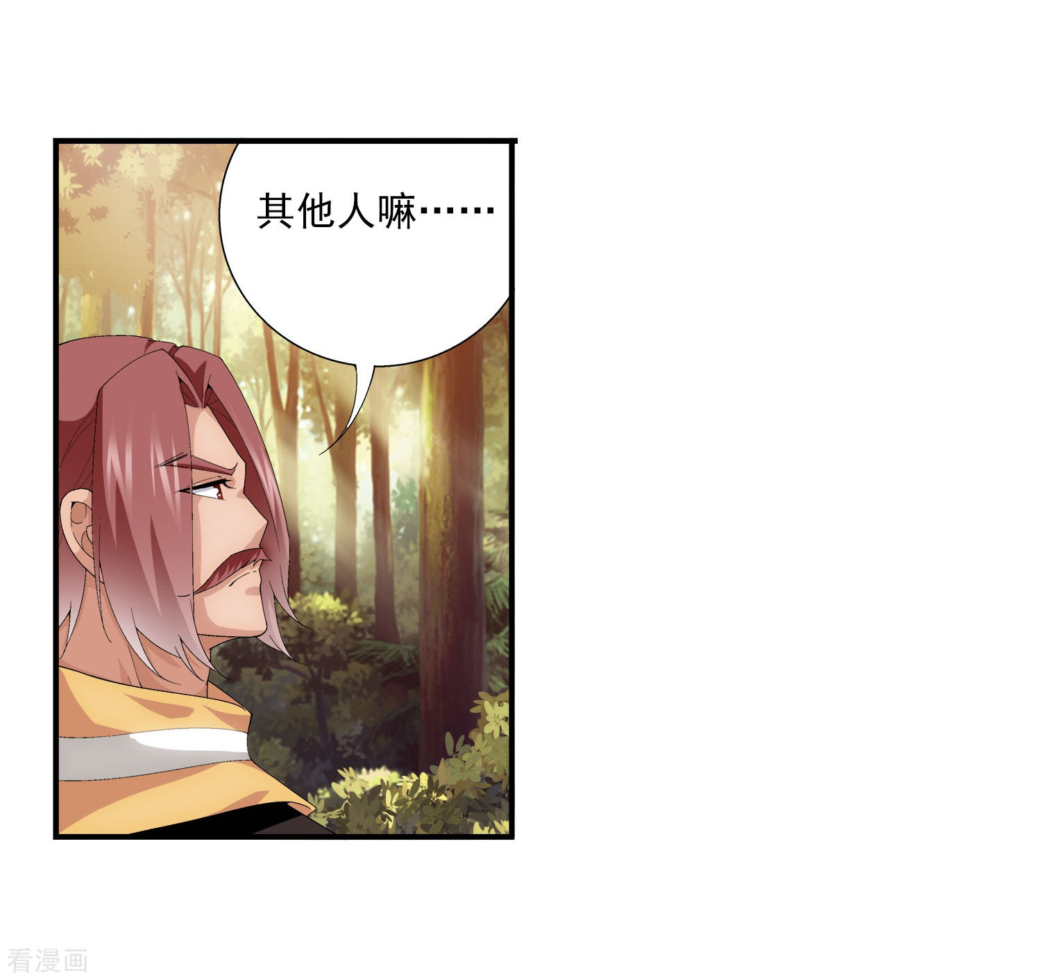 斗破苍穹之大主宰第101话 选拔会场