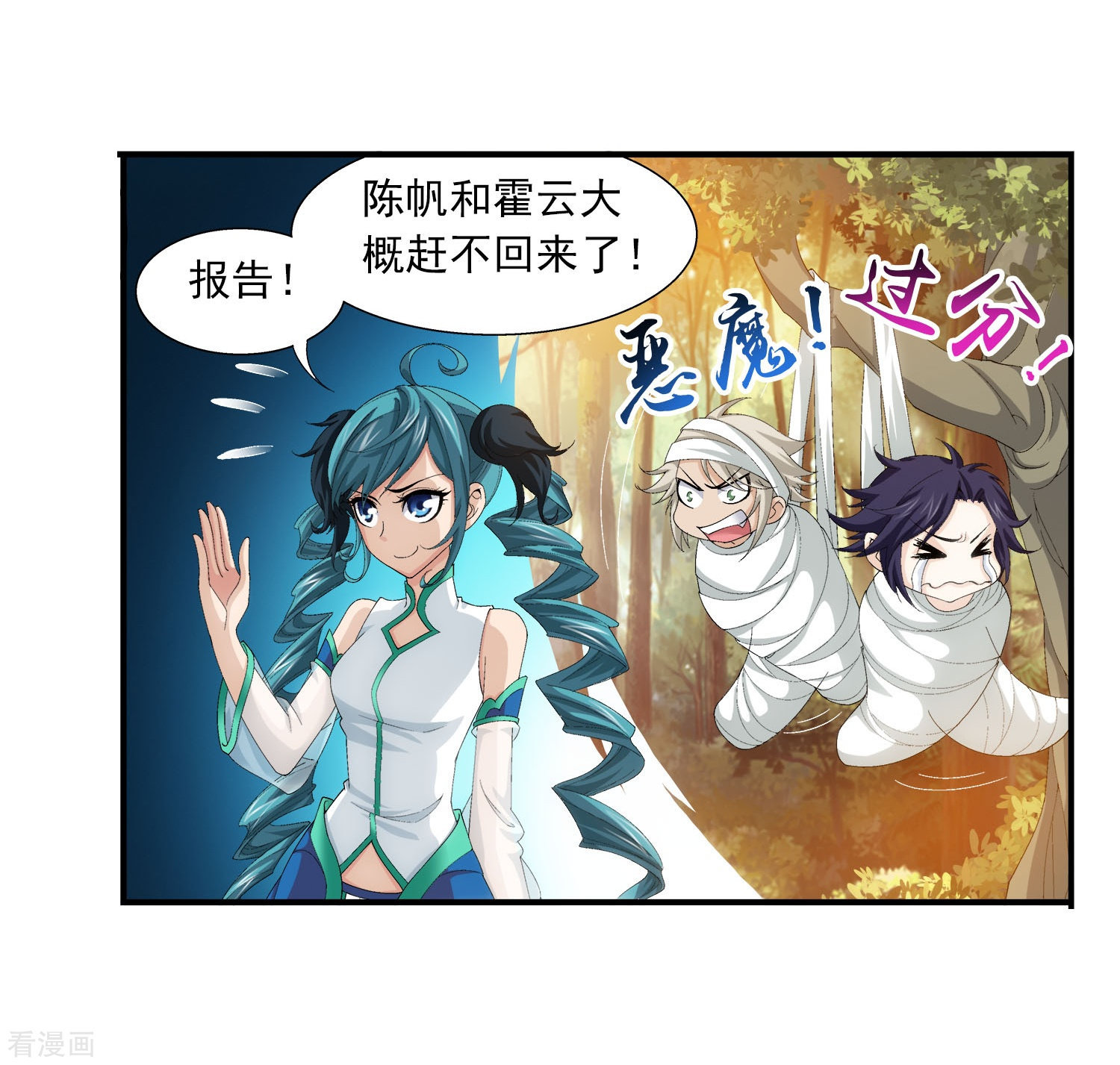 斗破苍穹之大主宰第101话 选拔会场