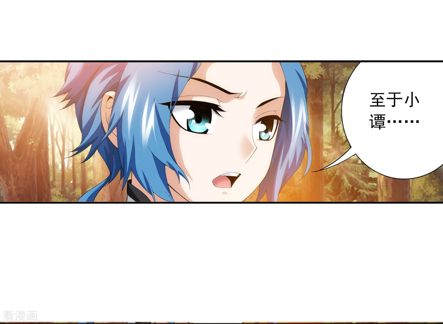 斗破苍穹之大主宰第101话 选拔会场