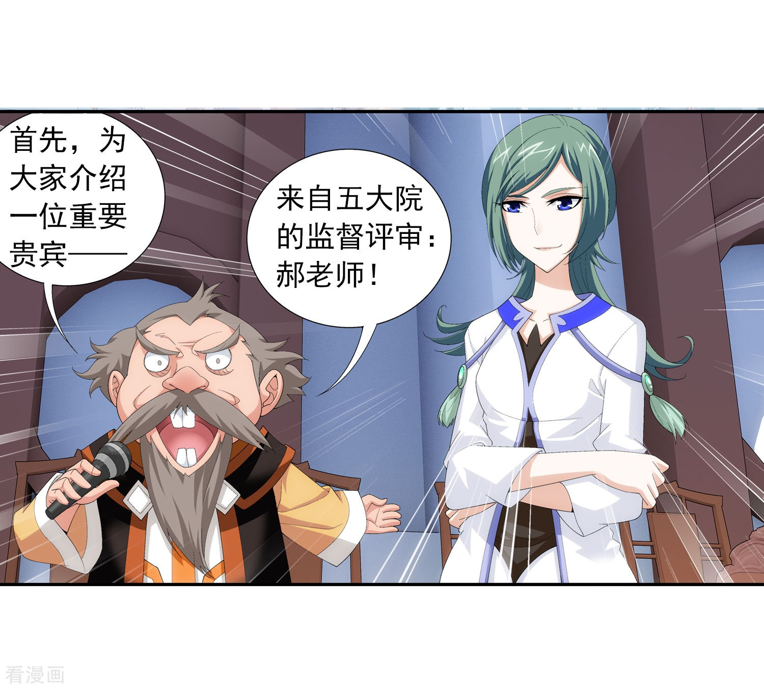 斗破苍穹之大主宰第102话 不幸的抽签