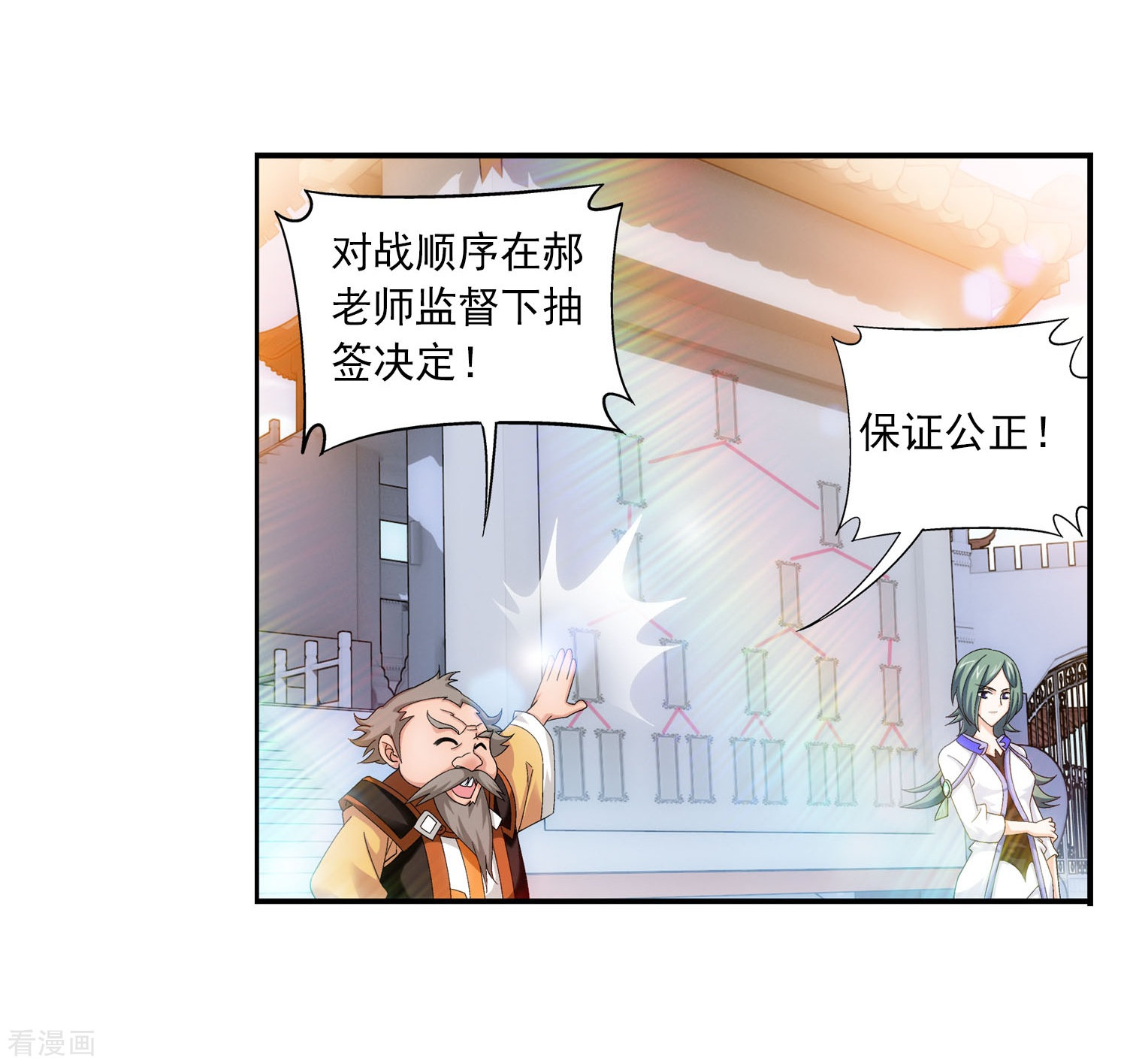 斗破苍穹之大主宰第102话 不幸的抽签