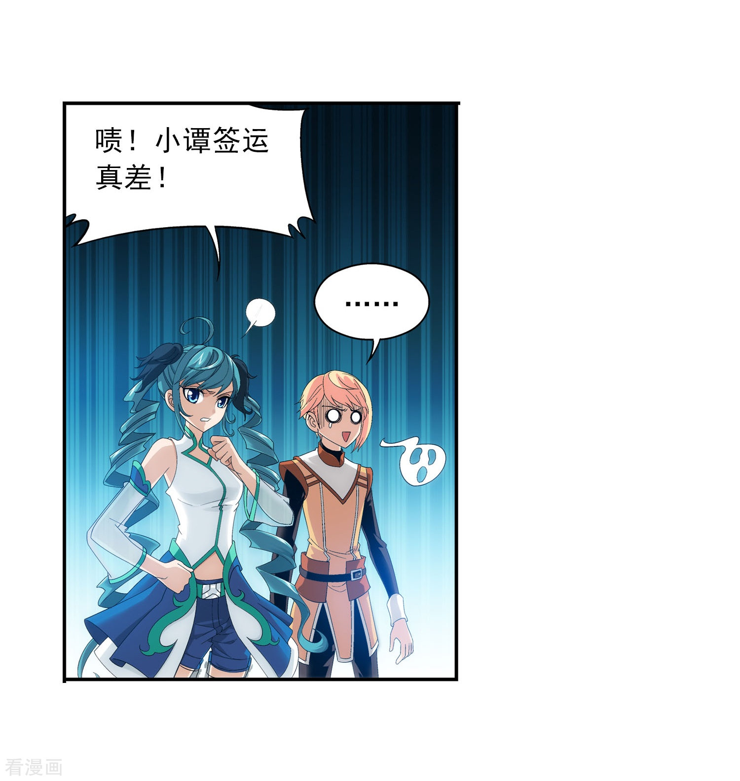 斗破苍穹之大主宰第102话 不幸的抽签