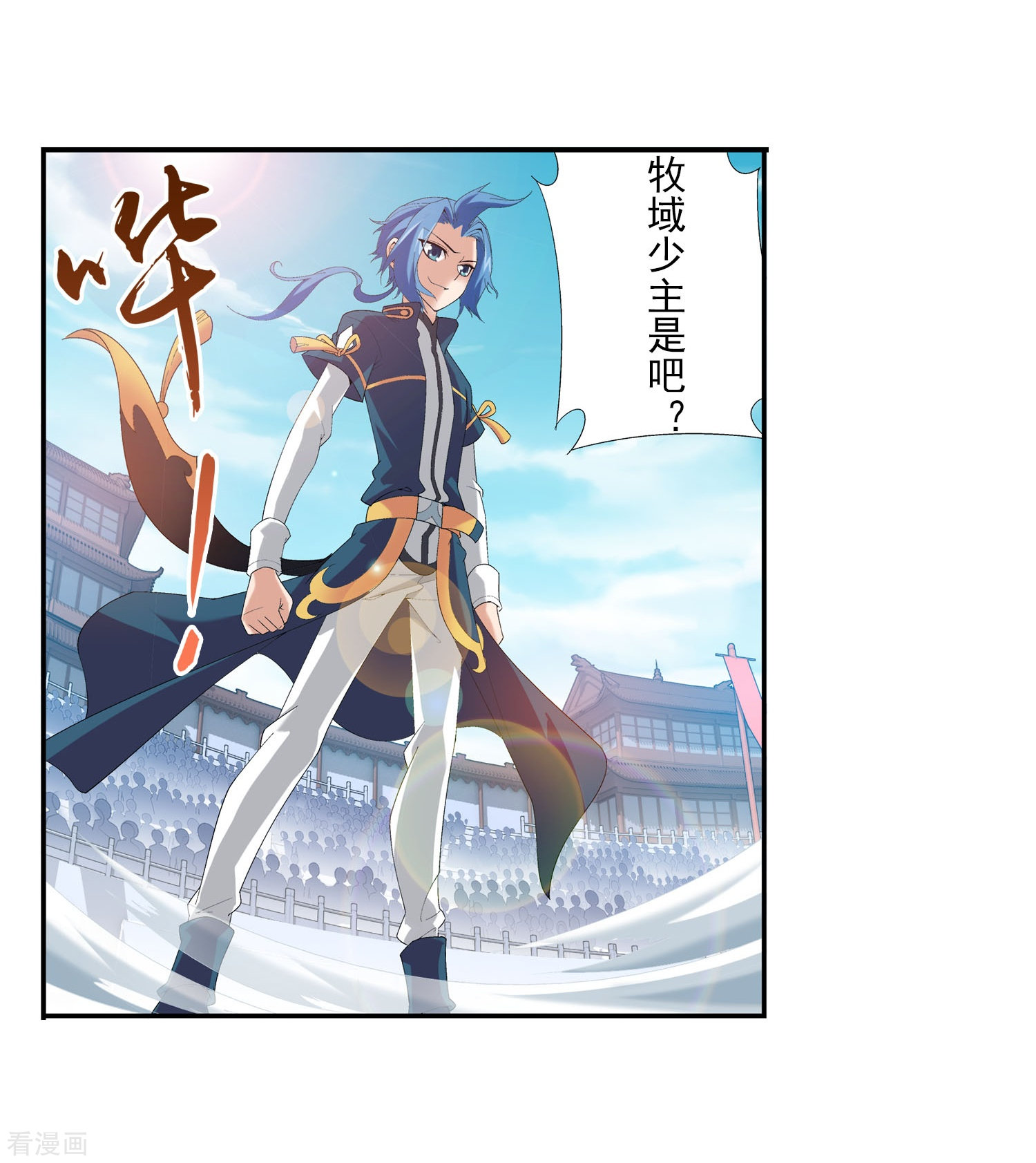 斗破苍穹之大主宰第102话 不幸的抽签