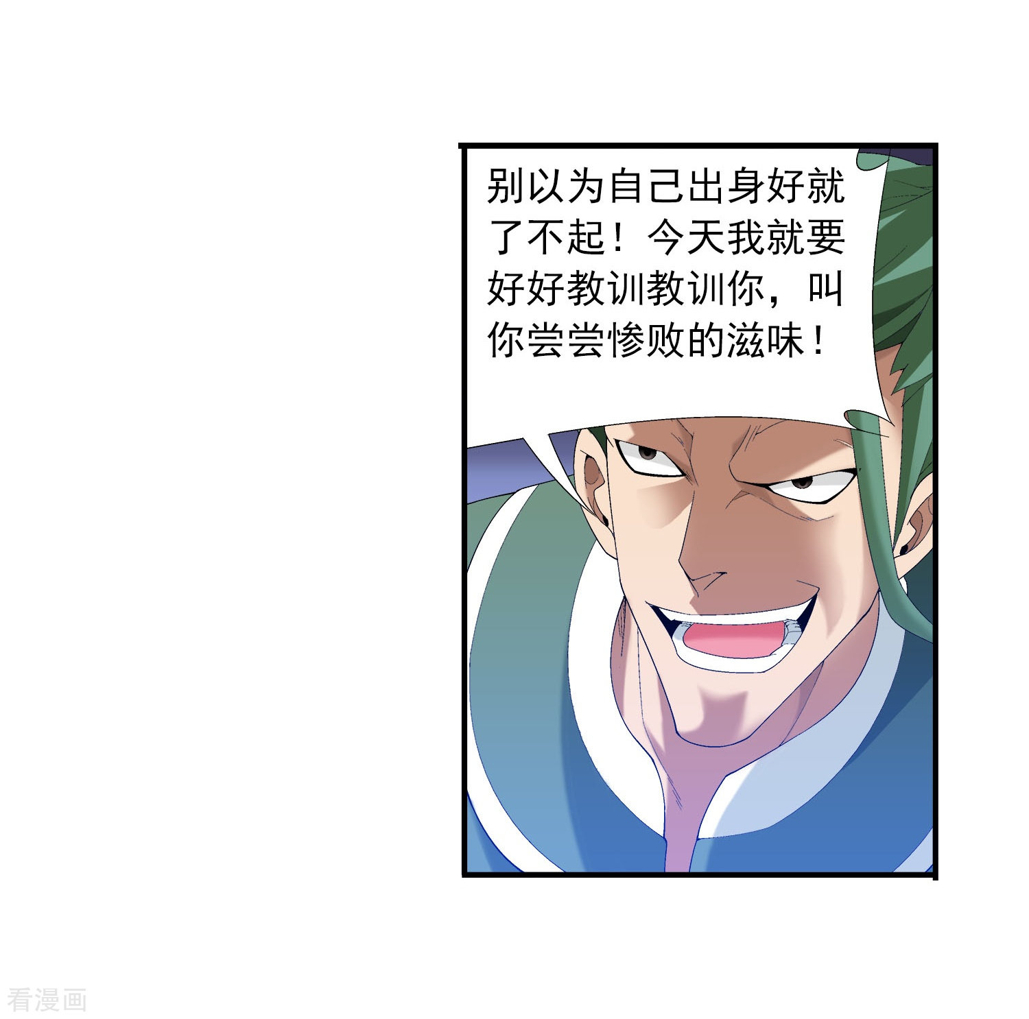 斗破苍穹之大主宰第102话 不幸的抽签