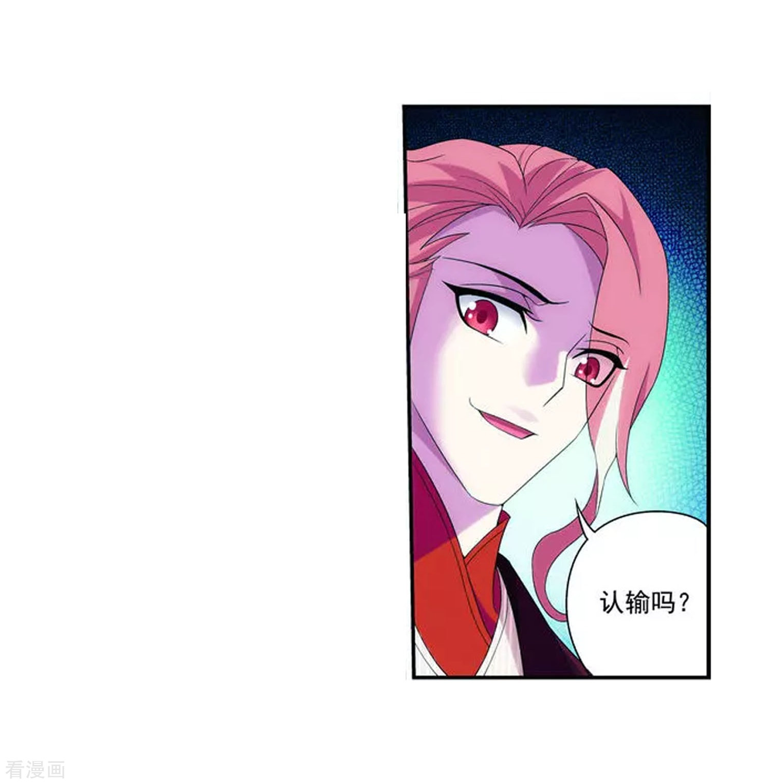 斗破苍穹之大主宰第102话 不幸的抽签