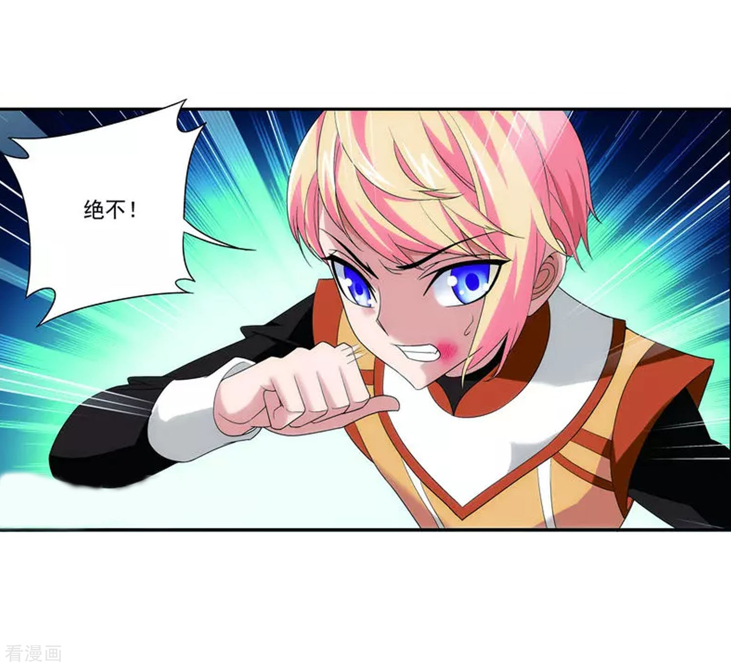 斗破苍穹之大主宰第102话 不幸的抽签