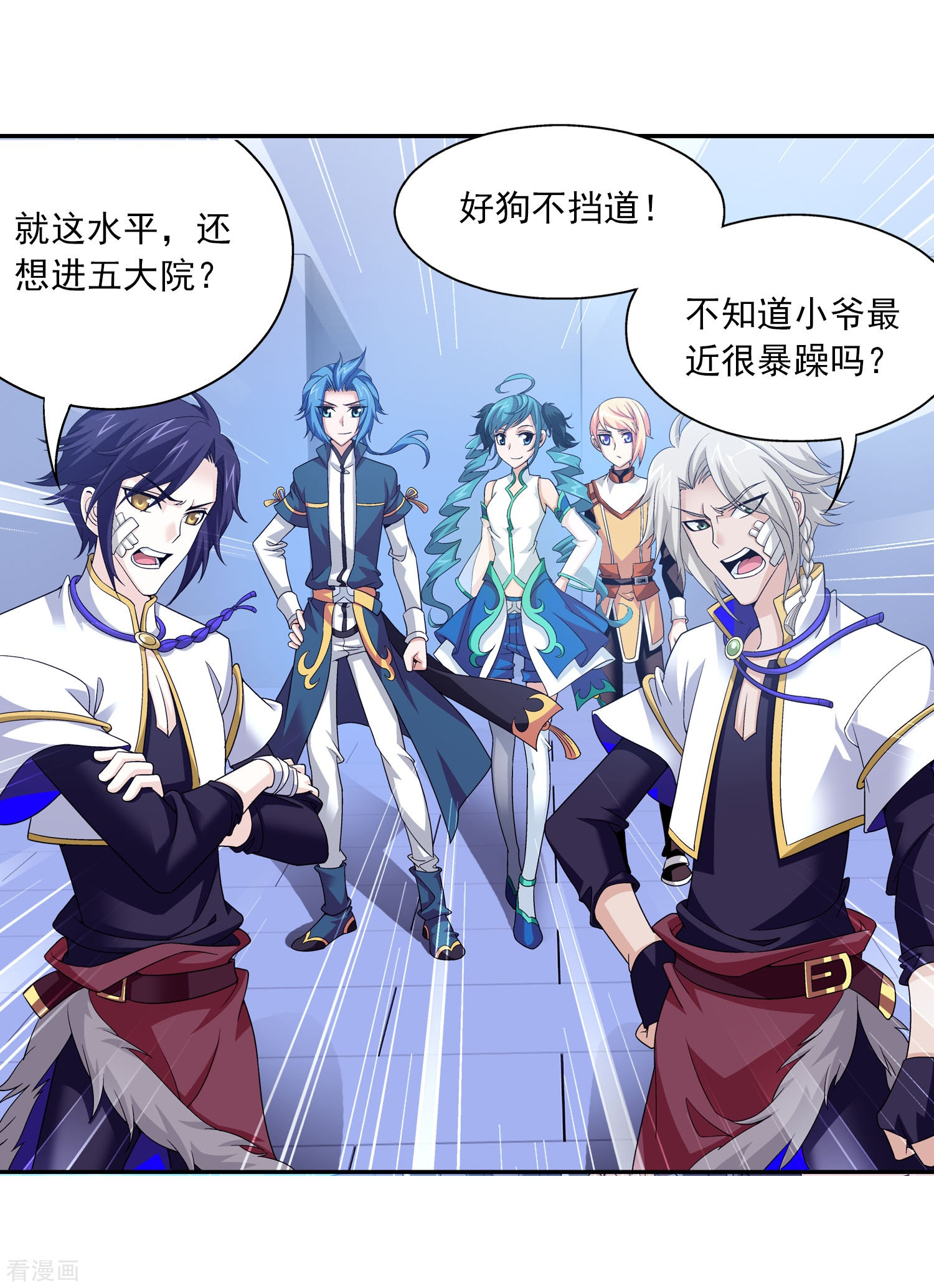 斗破苍穹之大主宰第102话 不幸的抽签