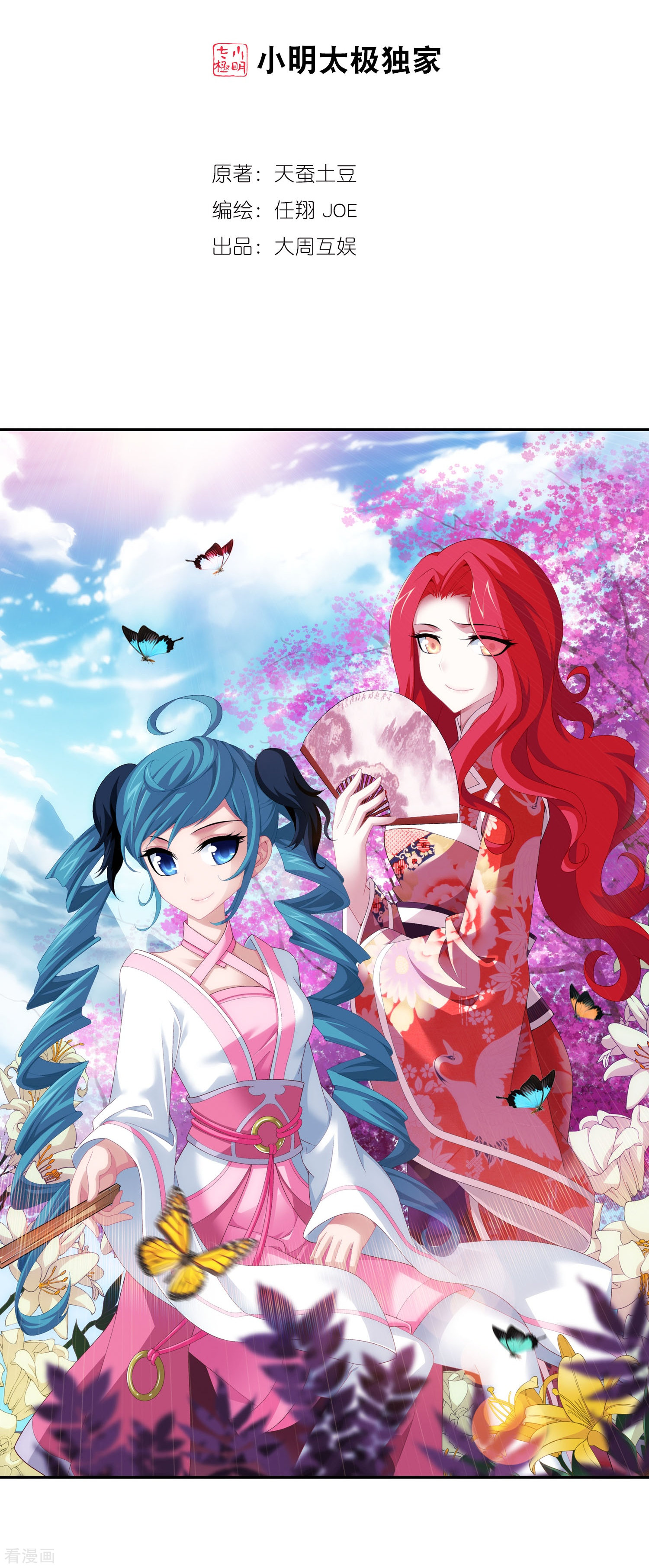 斗破苍穹之大主宰第103话 战胜自己