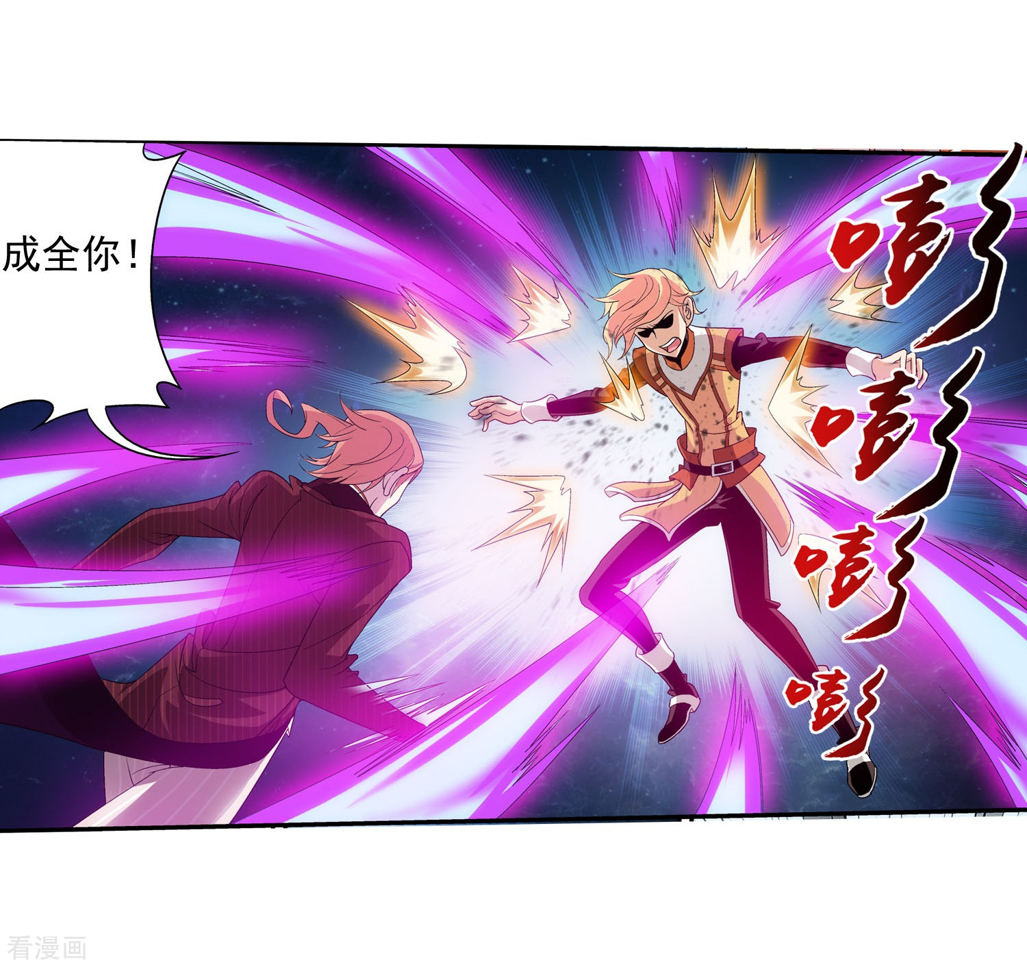 斗破苍穹之大主宰第103话 战胜自己