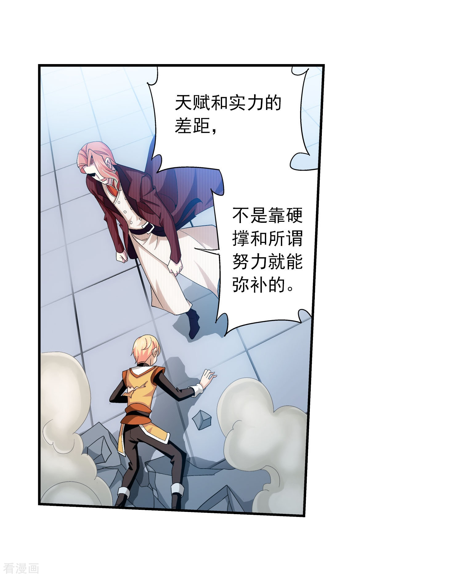 斗破苍穹之大主宰第103话 战胜自己