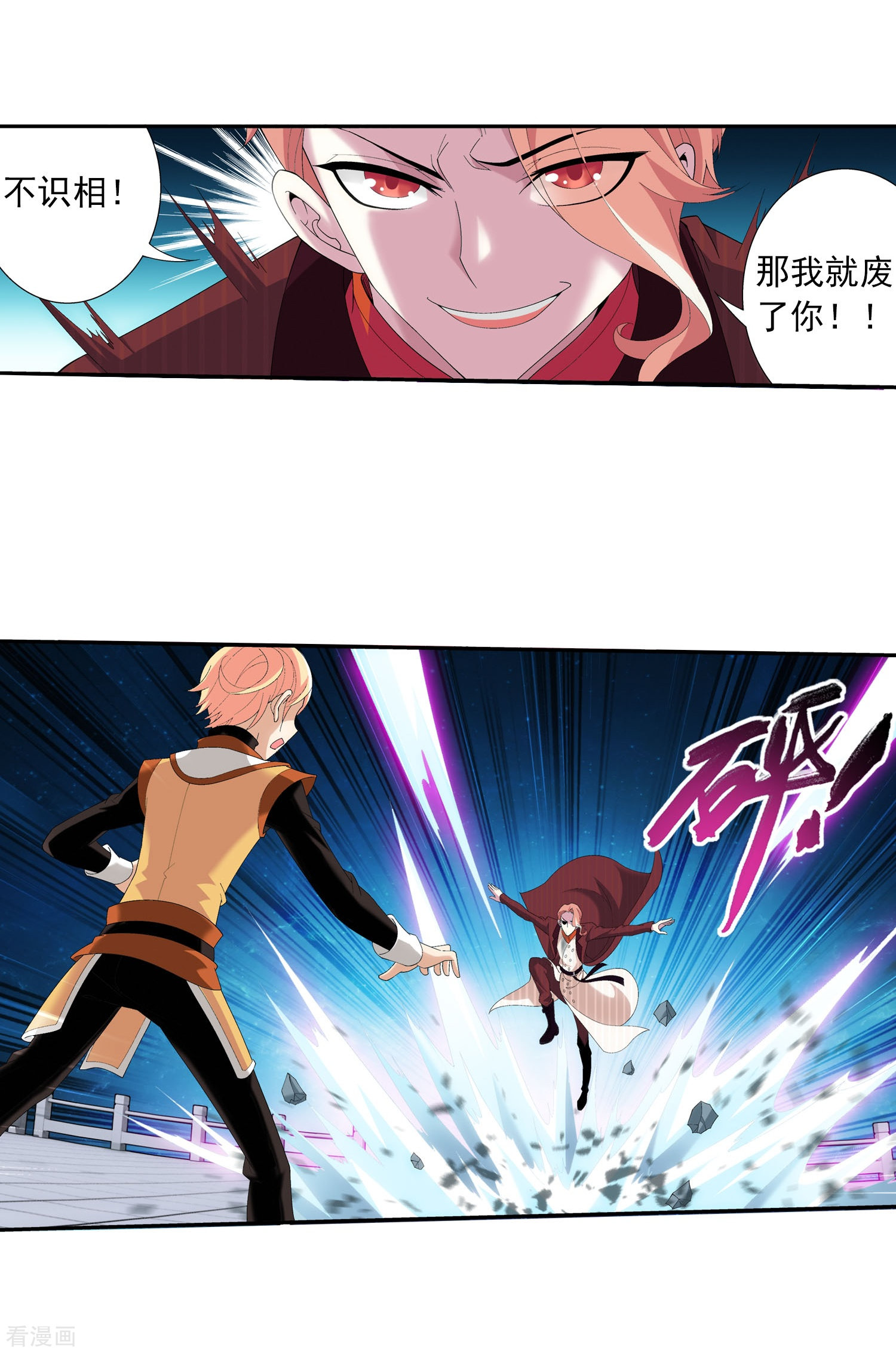 斗破苍穹之大主宰第103话 战胜自己