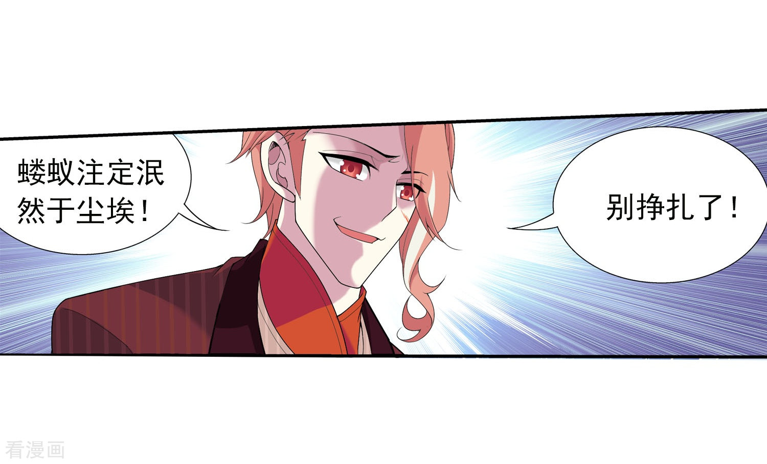 斗破苍穹之大主宰第103话 战胜自己