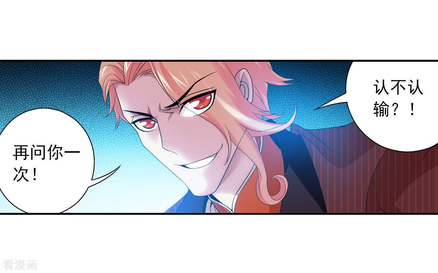 斗破苍穹之大主宰第103话 战胜自己