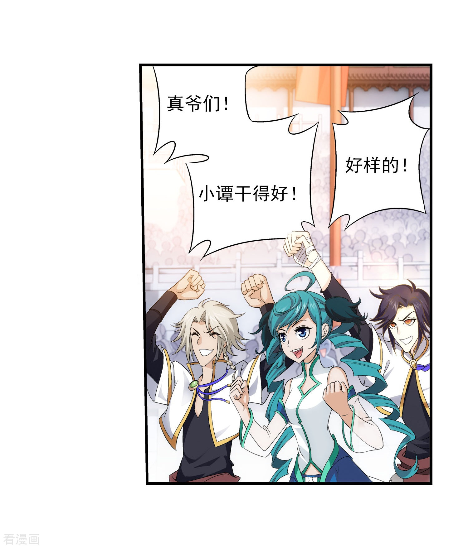 斗破苍穹之大主宰第103话 战胜自己