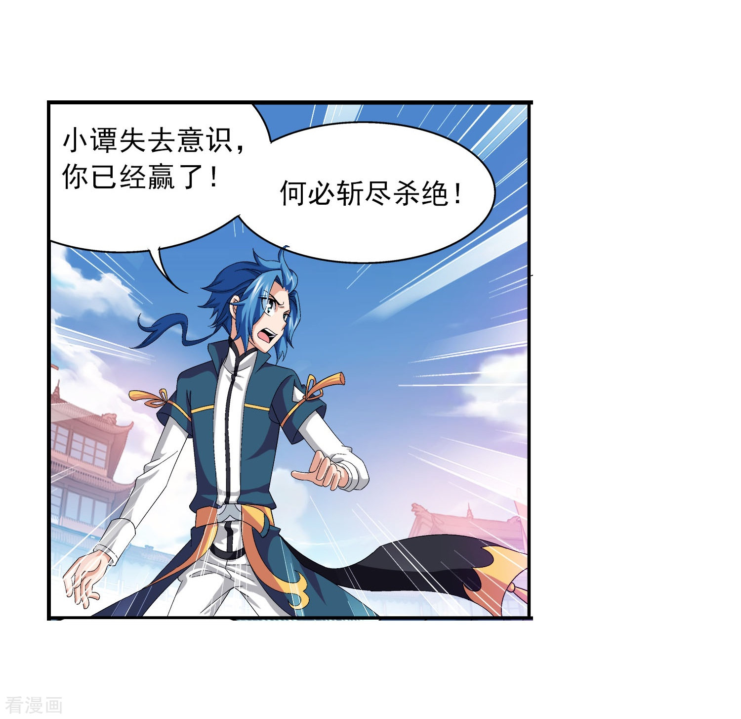 斗破苍穹之大主宰第104话 努力也能赢