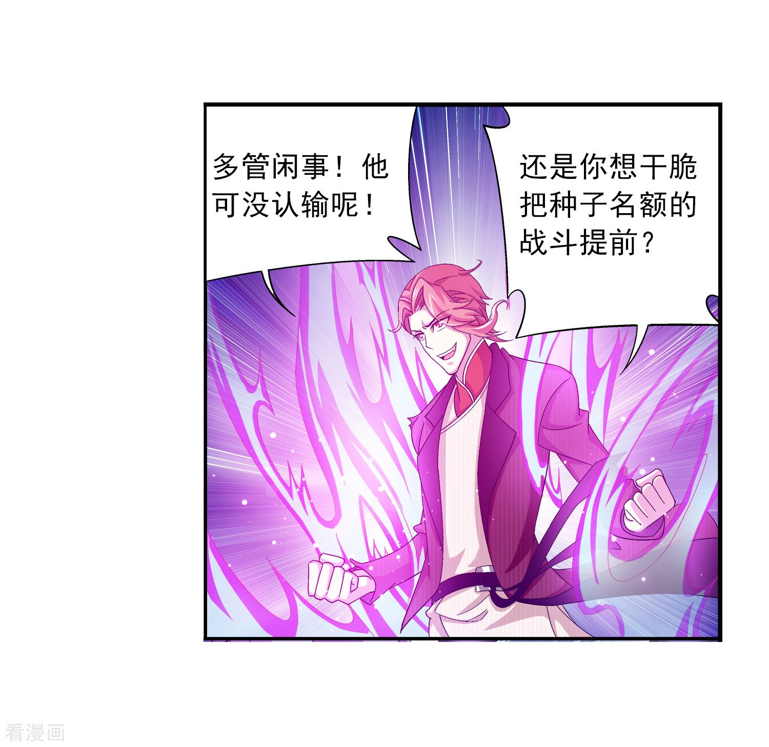 斗破苍穹之大主宰第104话 努力也能赢