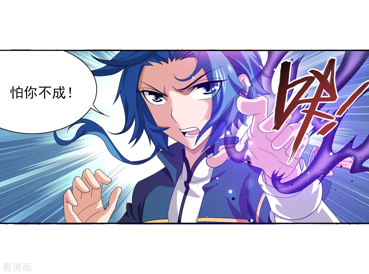 斗破苍穹之大主宰第104话 努力也能赢