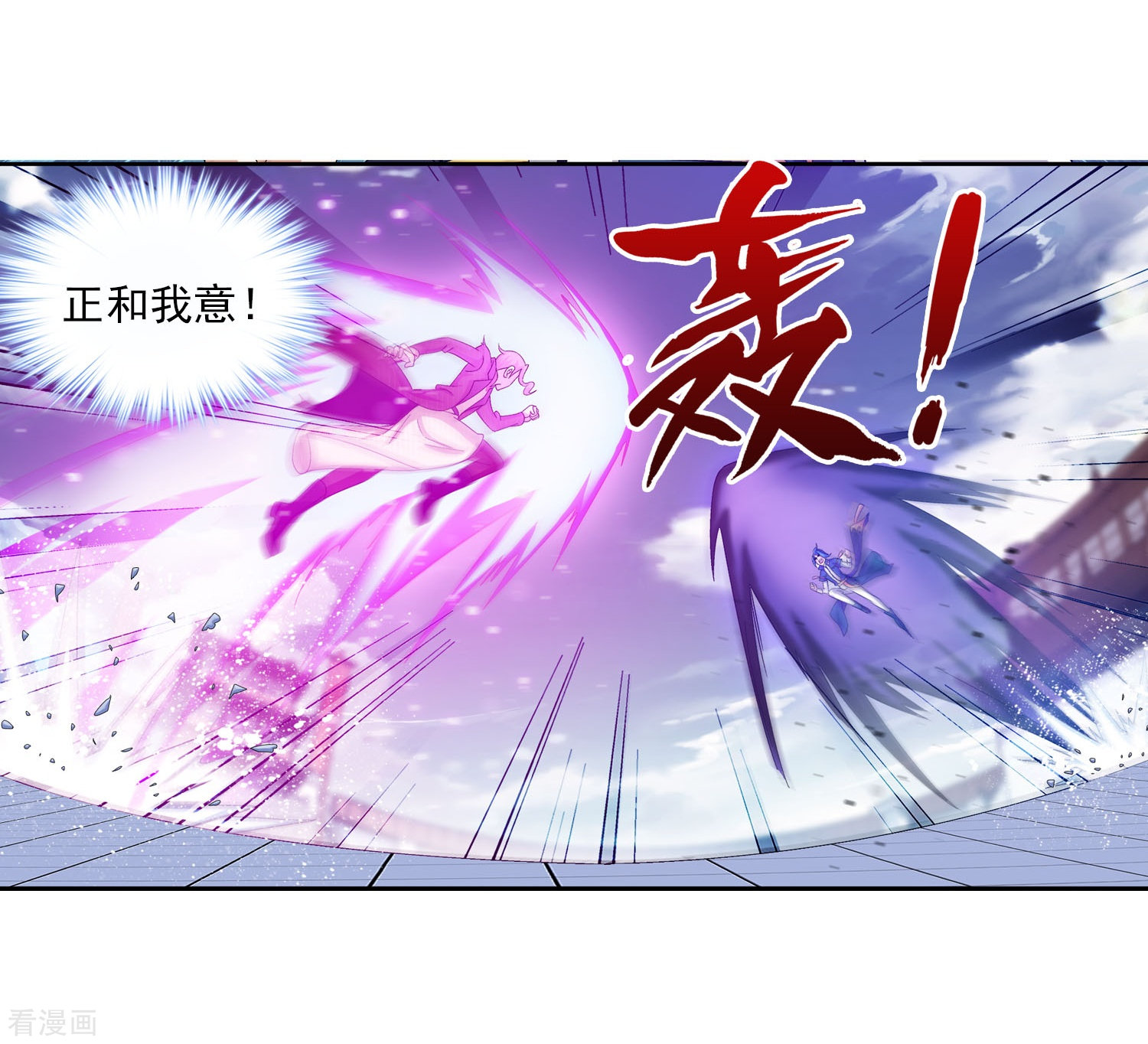 斗破苍穹之大主宰第104话 努力也能赢