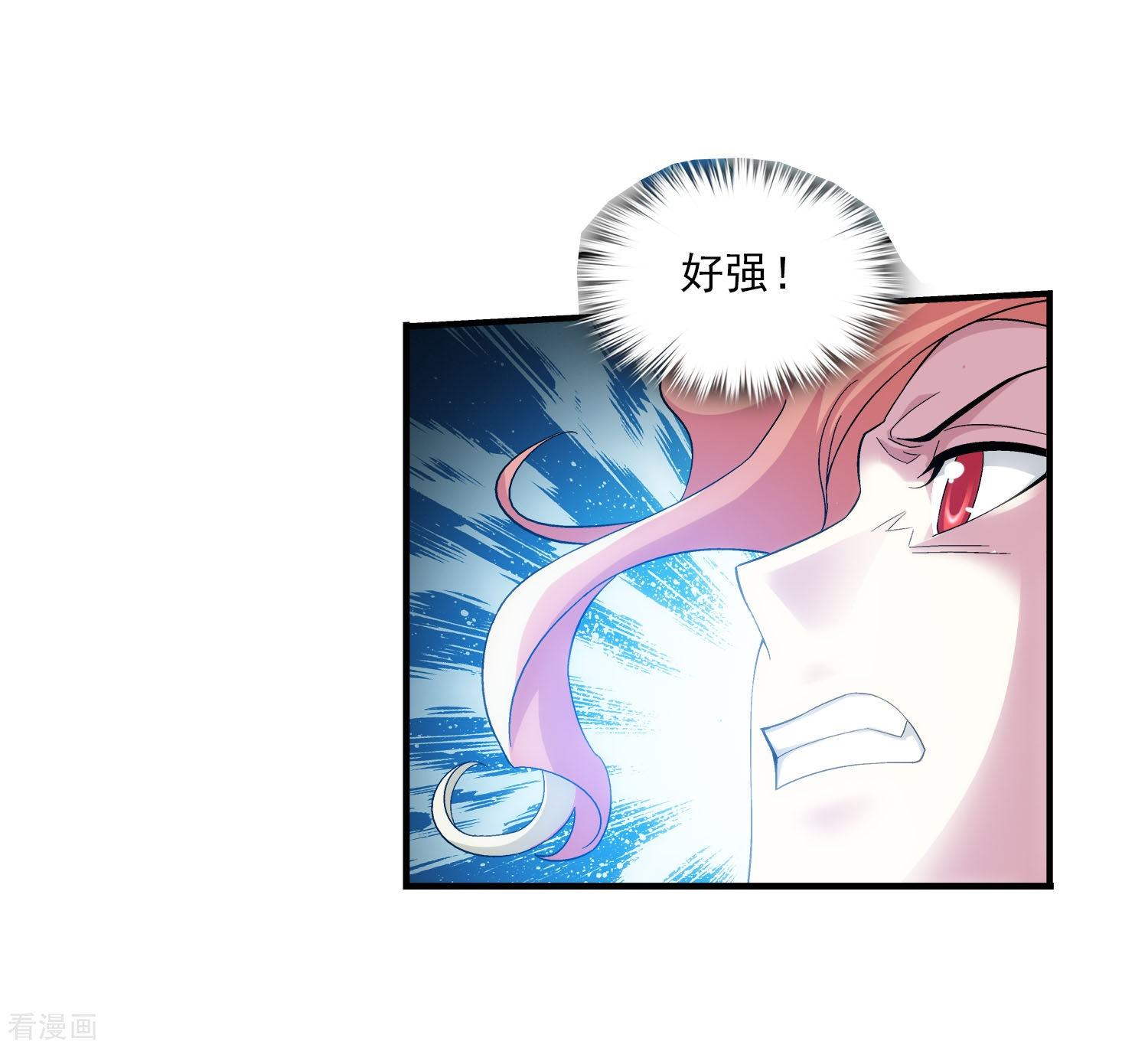 斗破苍穹之大主宰第104话 努力也能赢