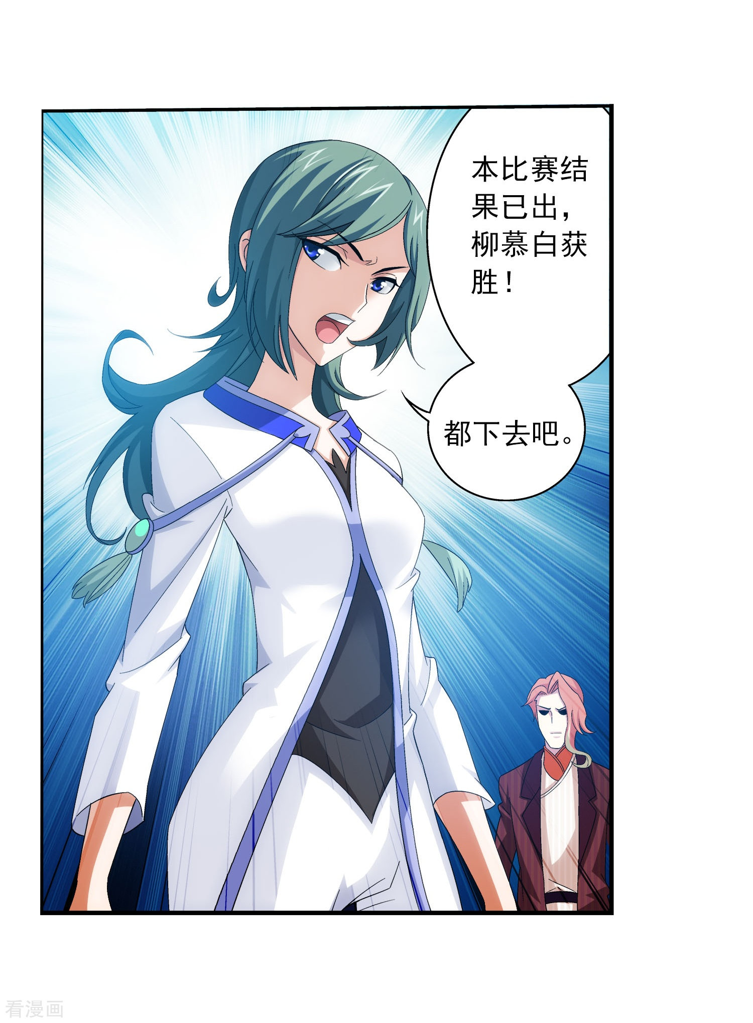 斗破苍穹之大主宰第104话 努力也能赢