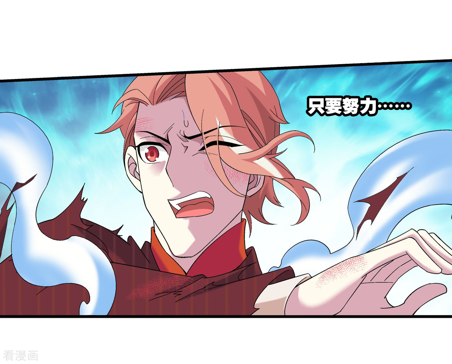 斗破苍穹之大主宰第104话 努力也能赢