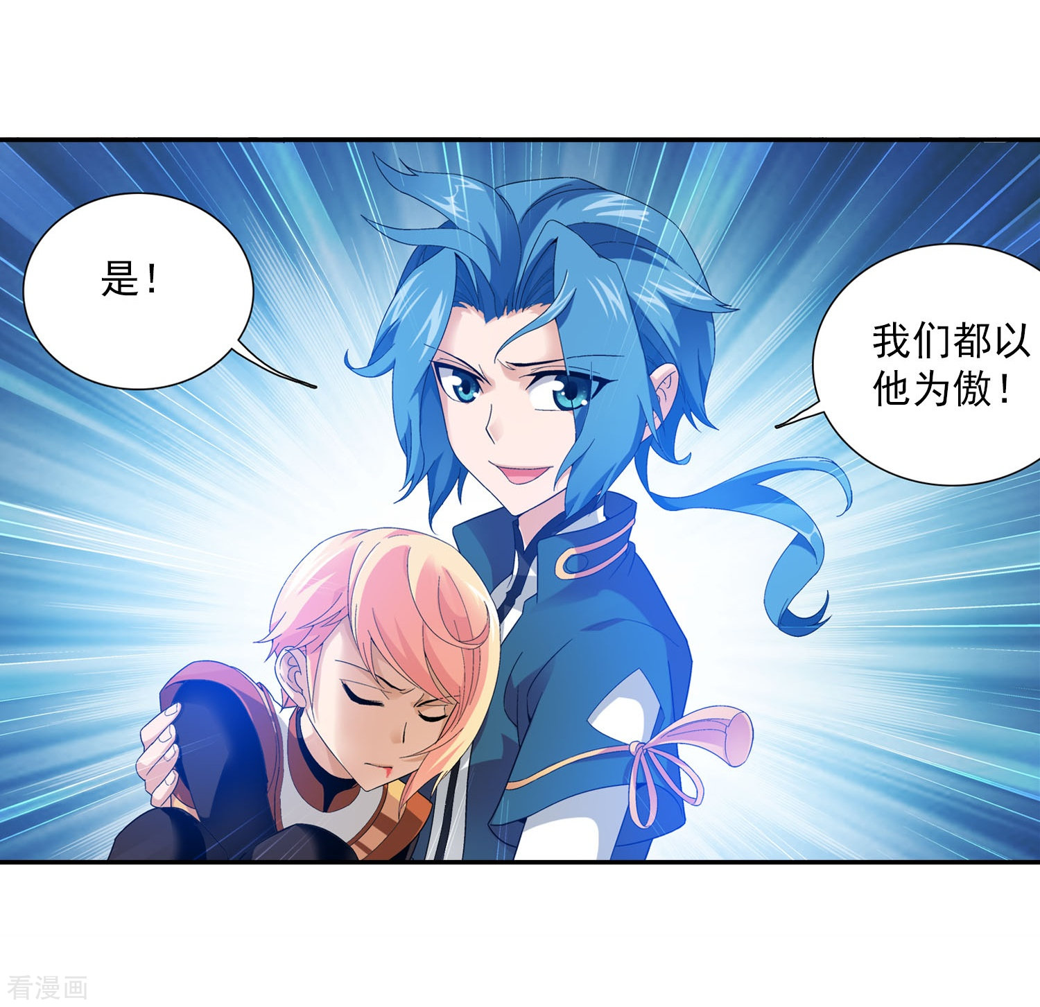 斗破苍穹之大主宰第104话 努力也能赢