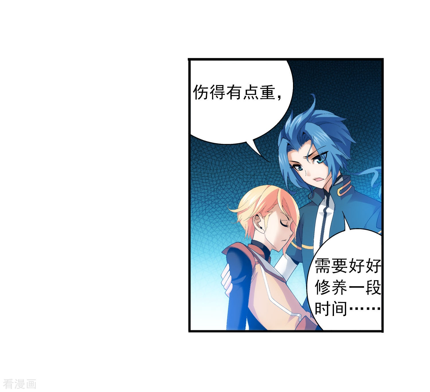 斗破苍穹之大主宰第104话 努力也能赢