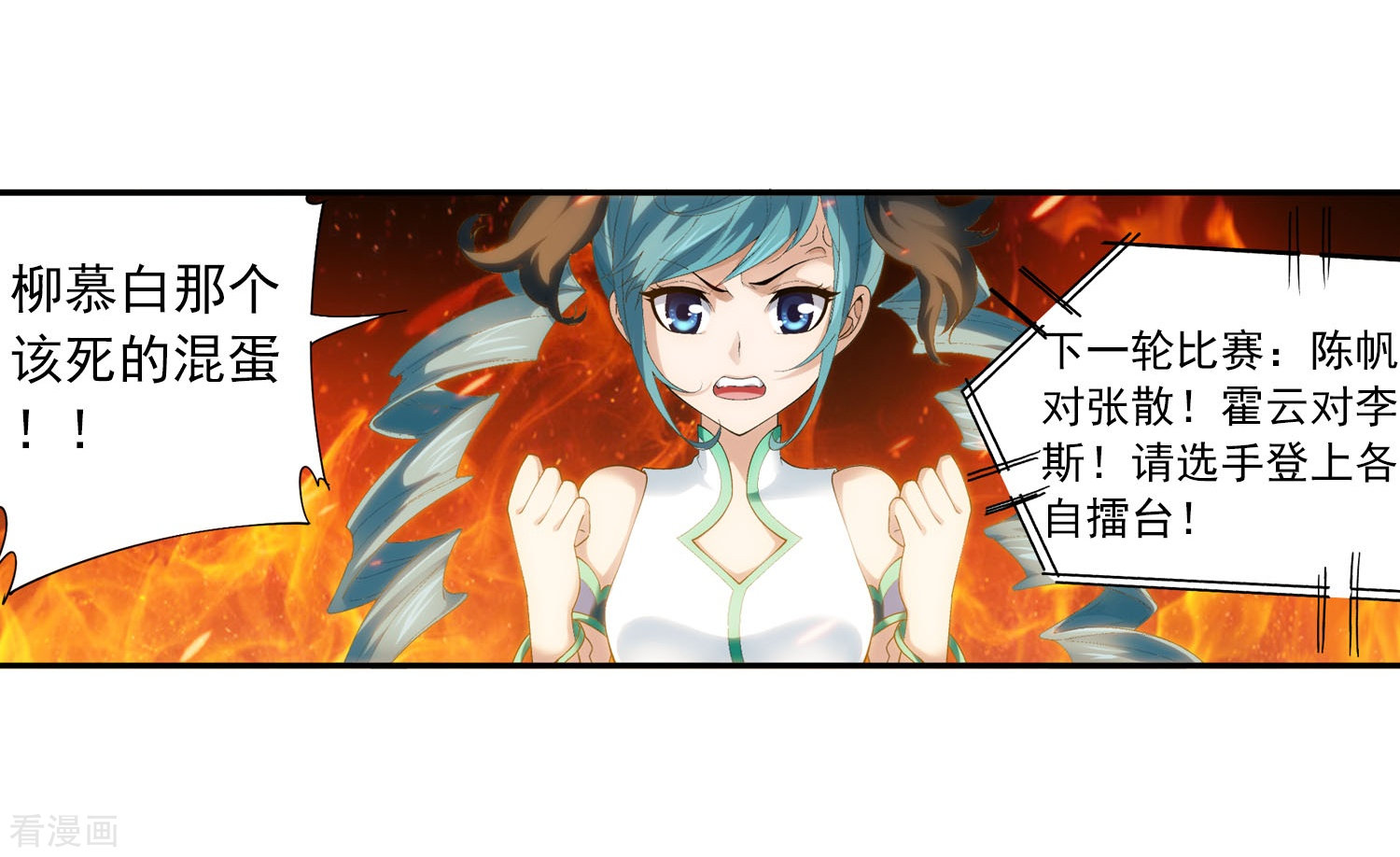 斗破苍穹之大主宰第104话 努力也能赢