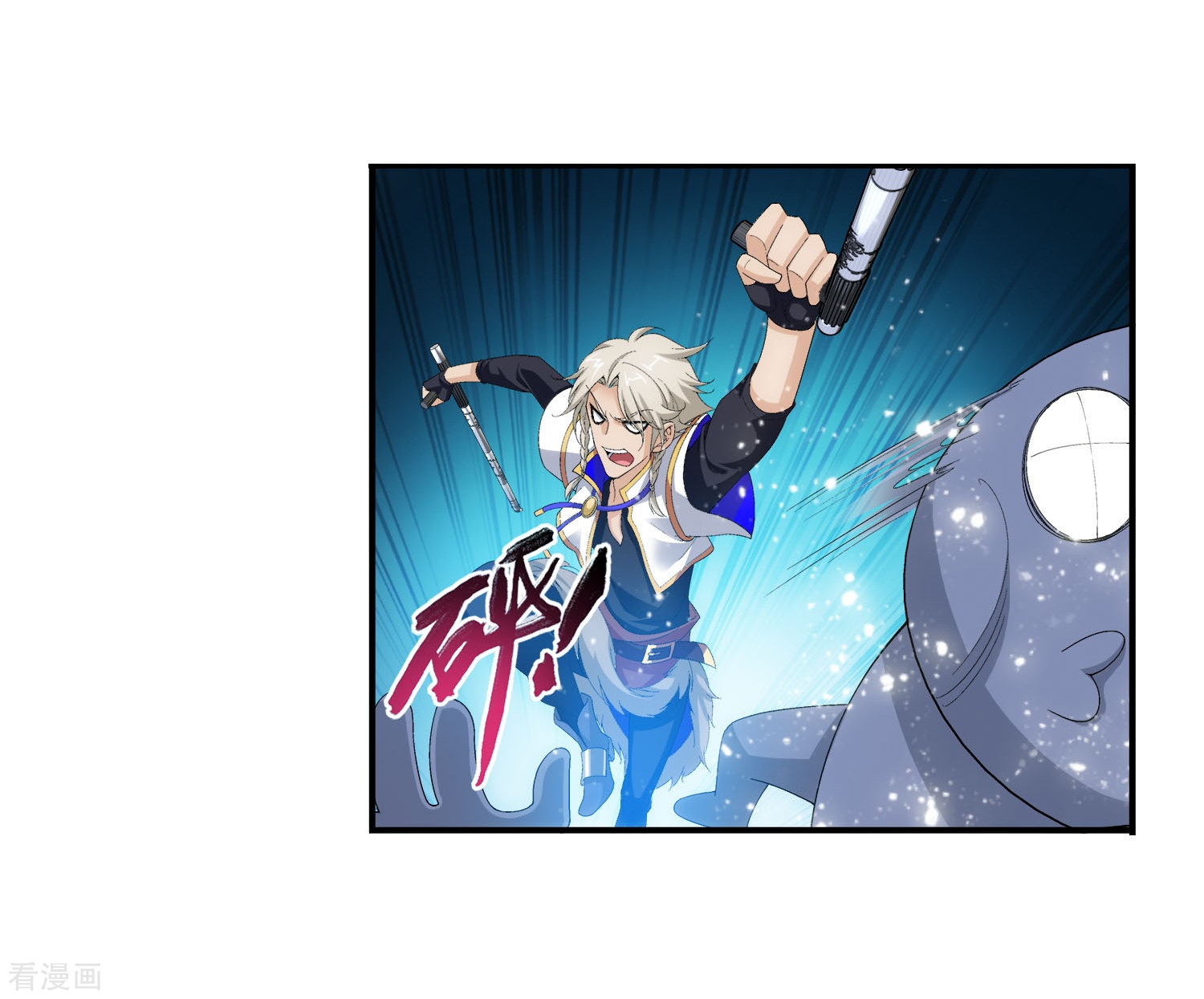 斗破苍穹之大主宰第104话 努力也能赢