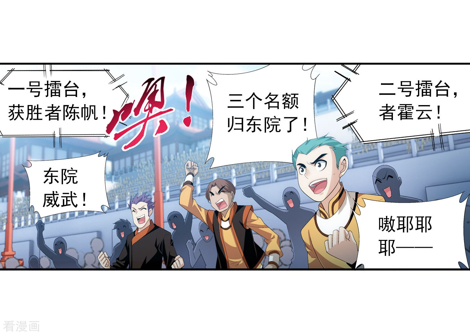 斗破苍穹之大主宰第104话 努力也能赢